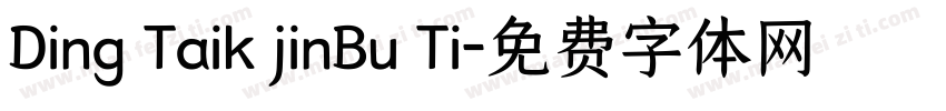 Ding Taik jinBu Ti字体转换